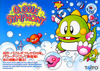 Bubble Symphony (Ver 2.5A 1994/10/05)